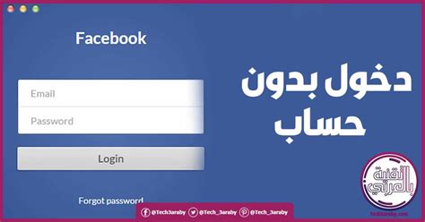 فيسبوك تسجيل الدخول
